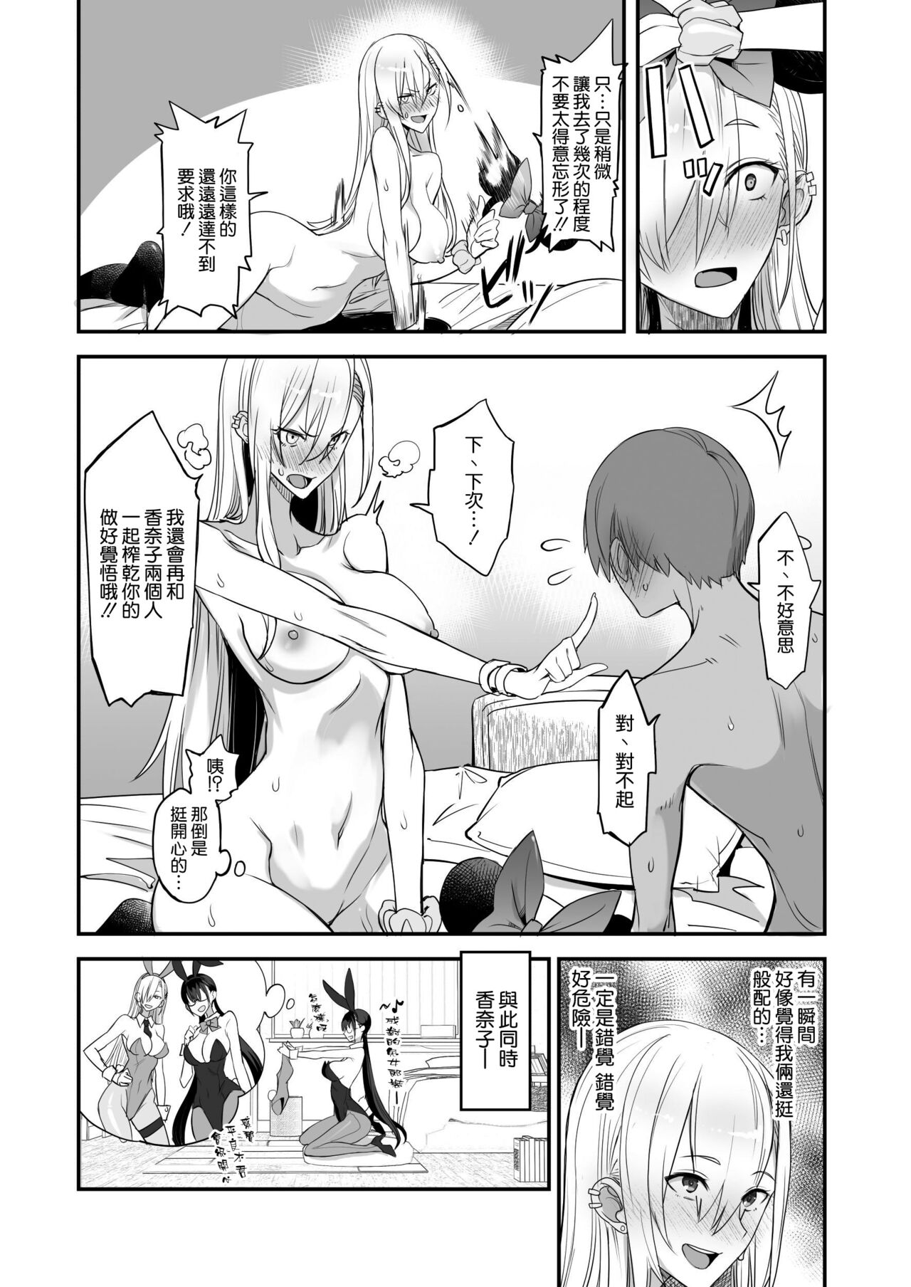 Konna Ii Koto. Ni page 37