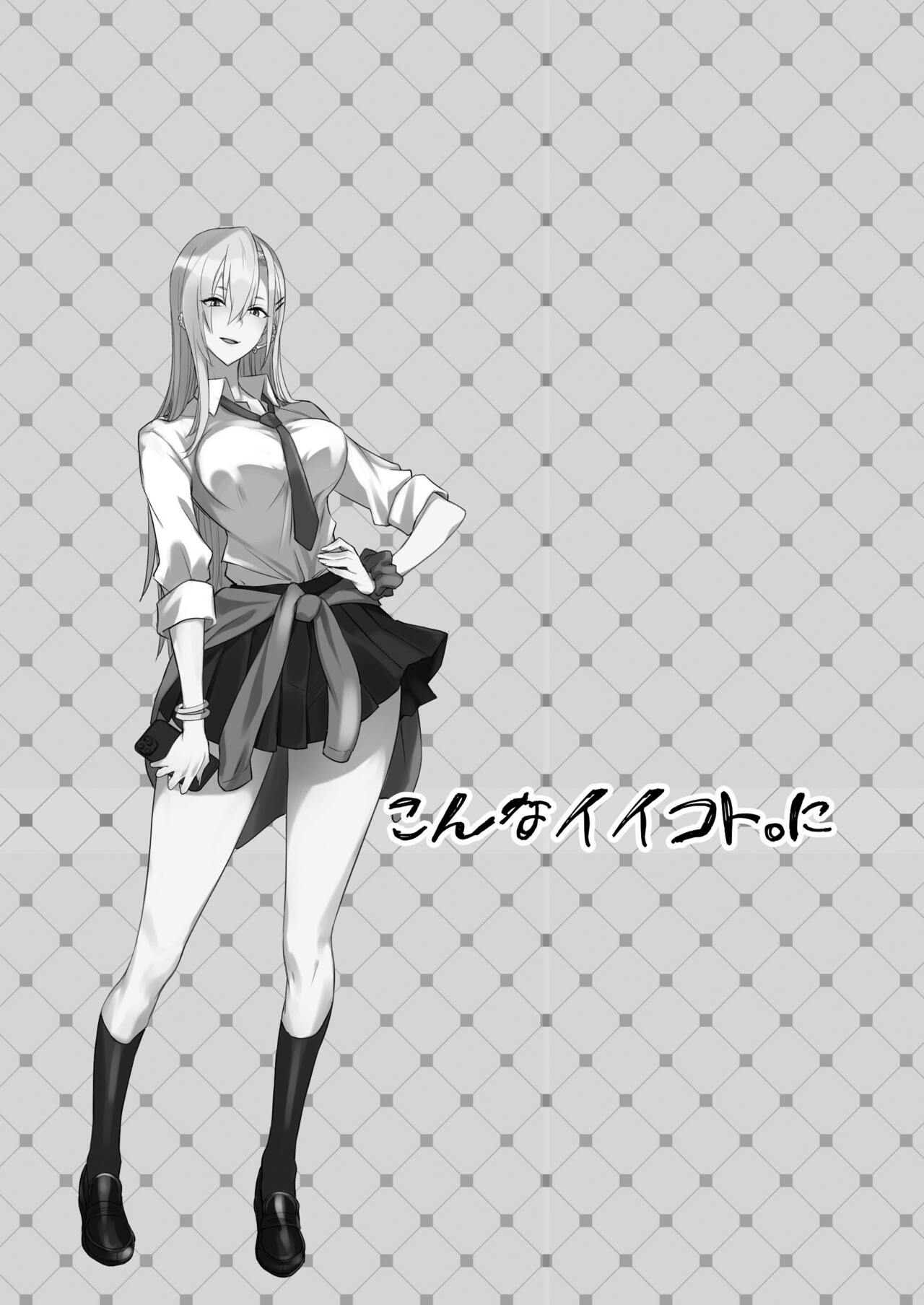 Konna Ii Koto. Ni page 38