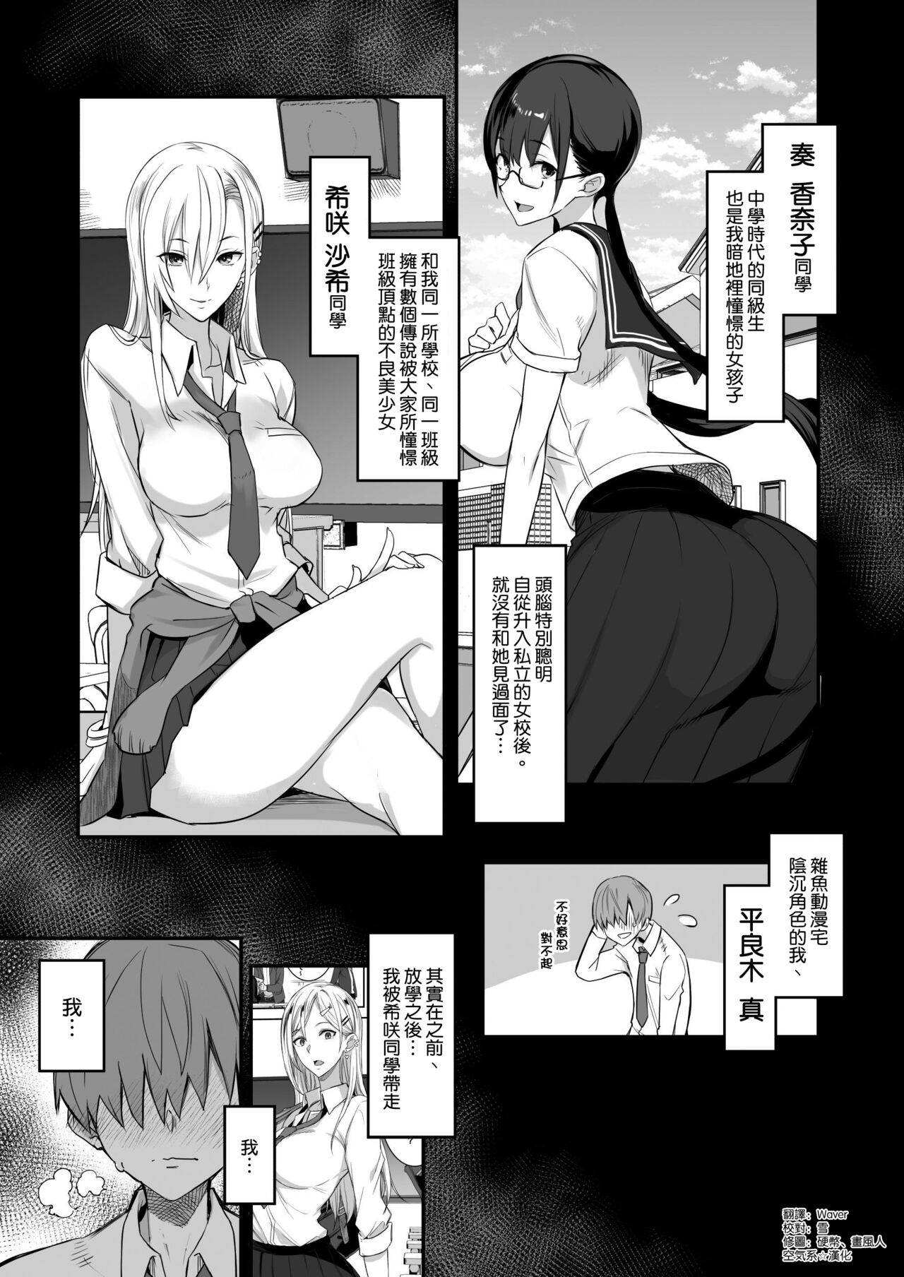 Konna Ii Koto. Ni page 4