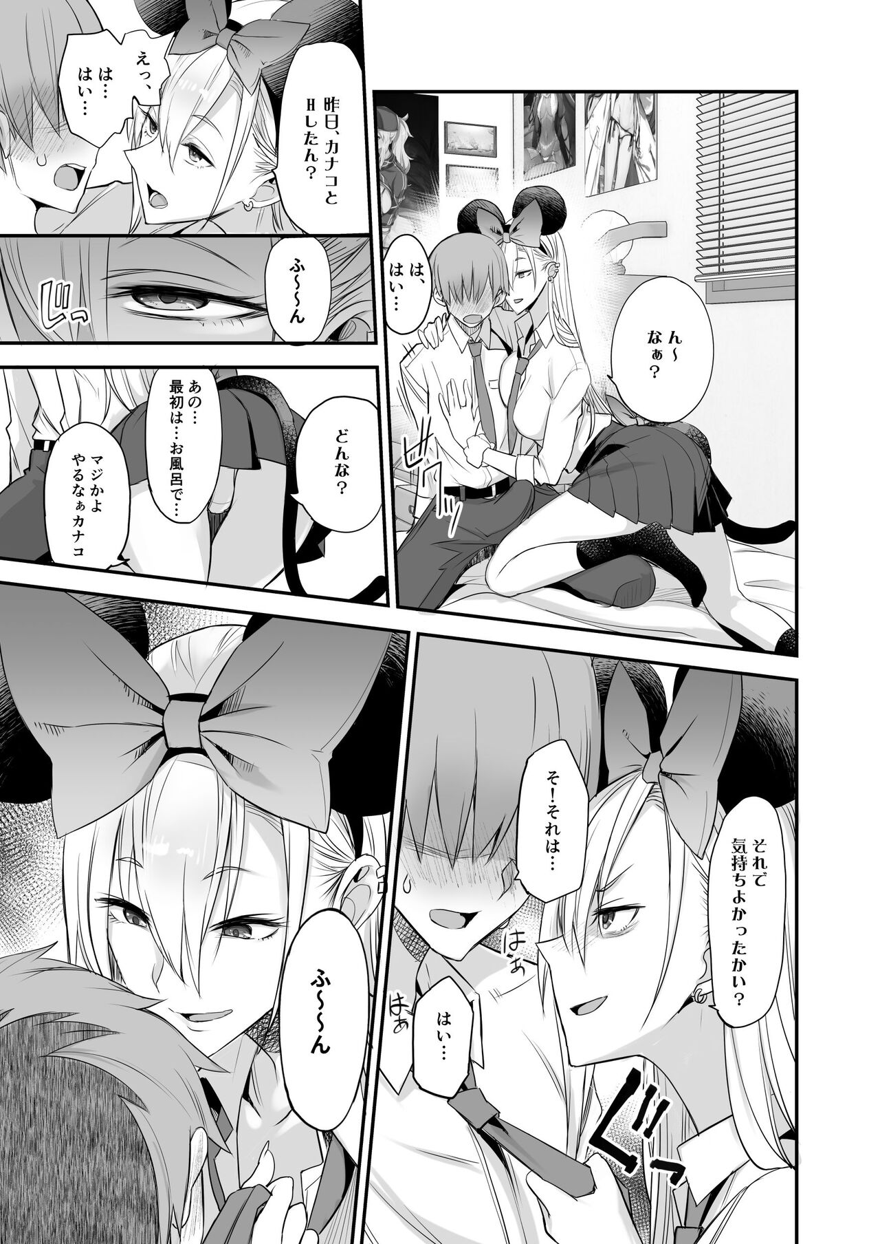 Konna Ii Koto. Ni page 20