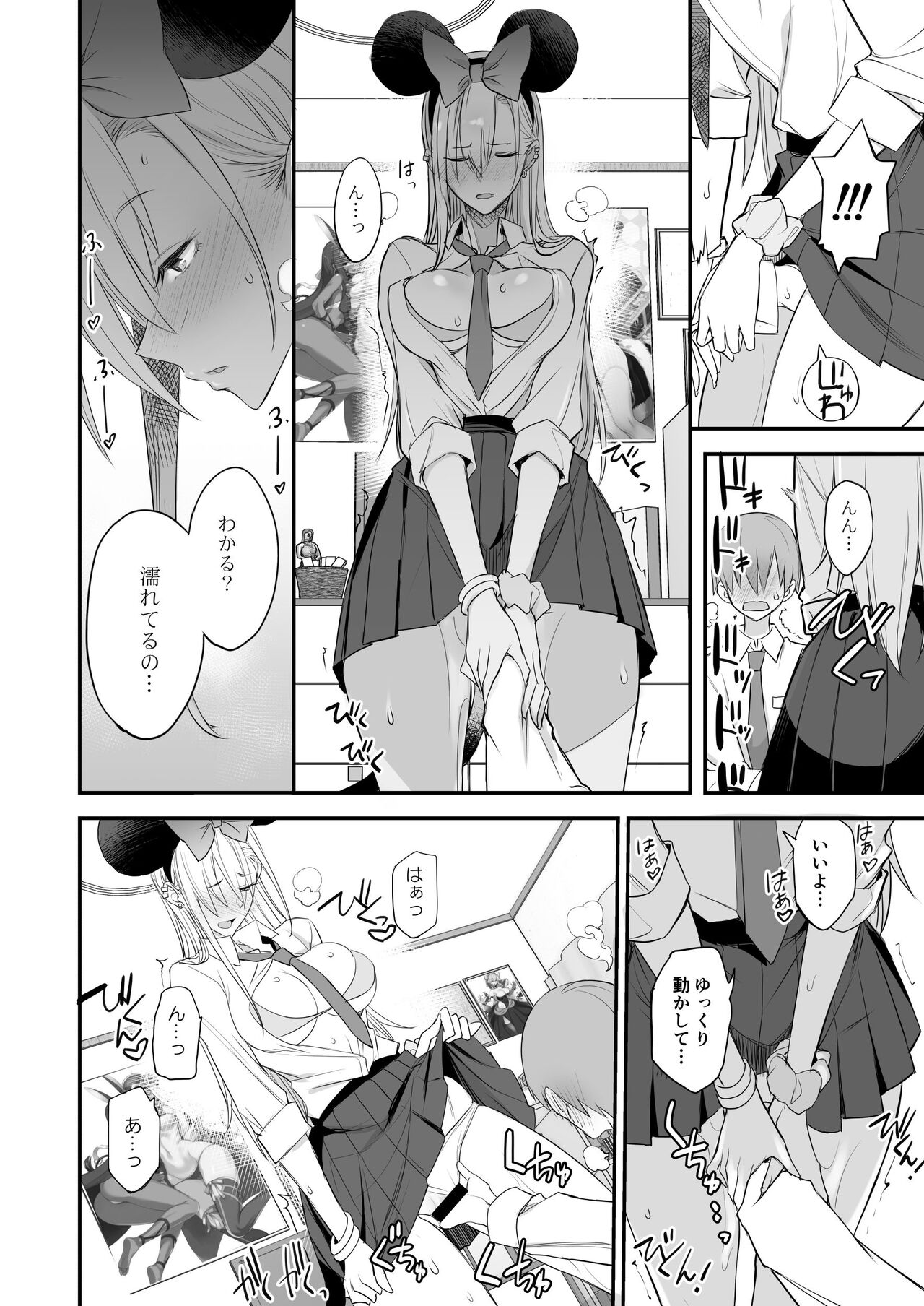 Konna Ii Koto. Ni page 23