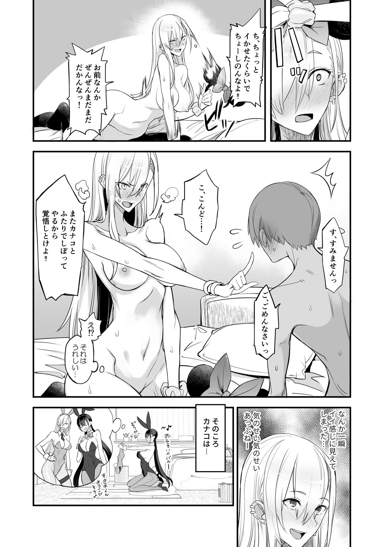 Konna Ii Koto. Ni page 35