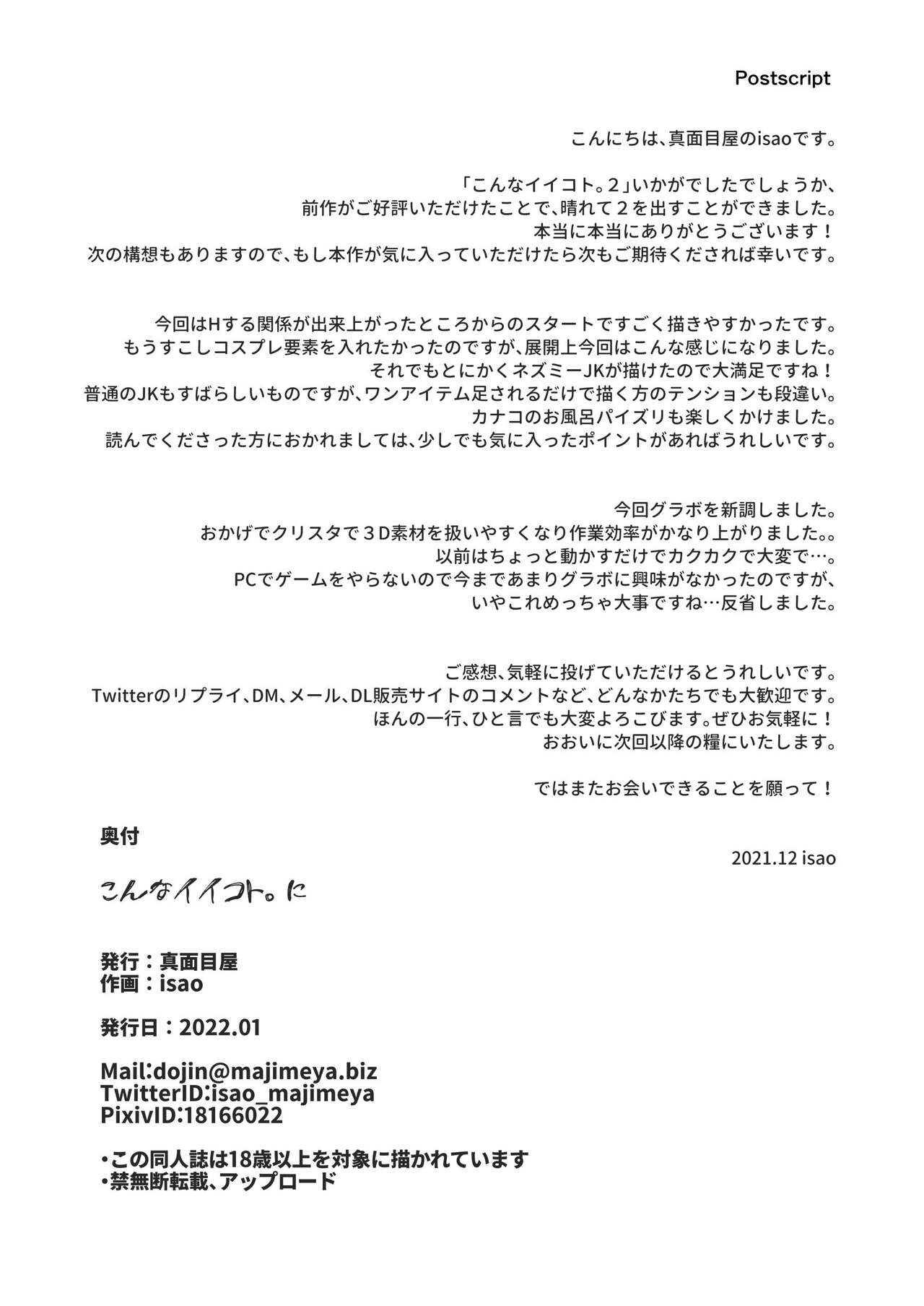 Konna Ii Koto. Ni page 37