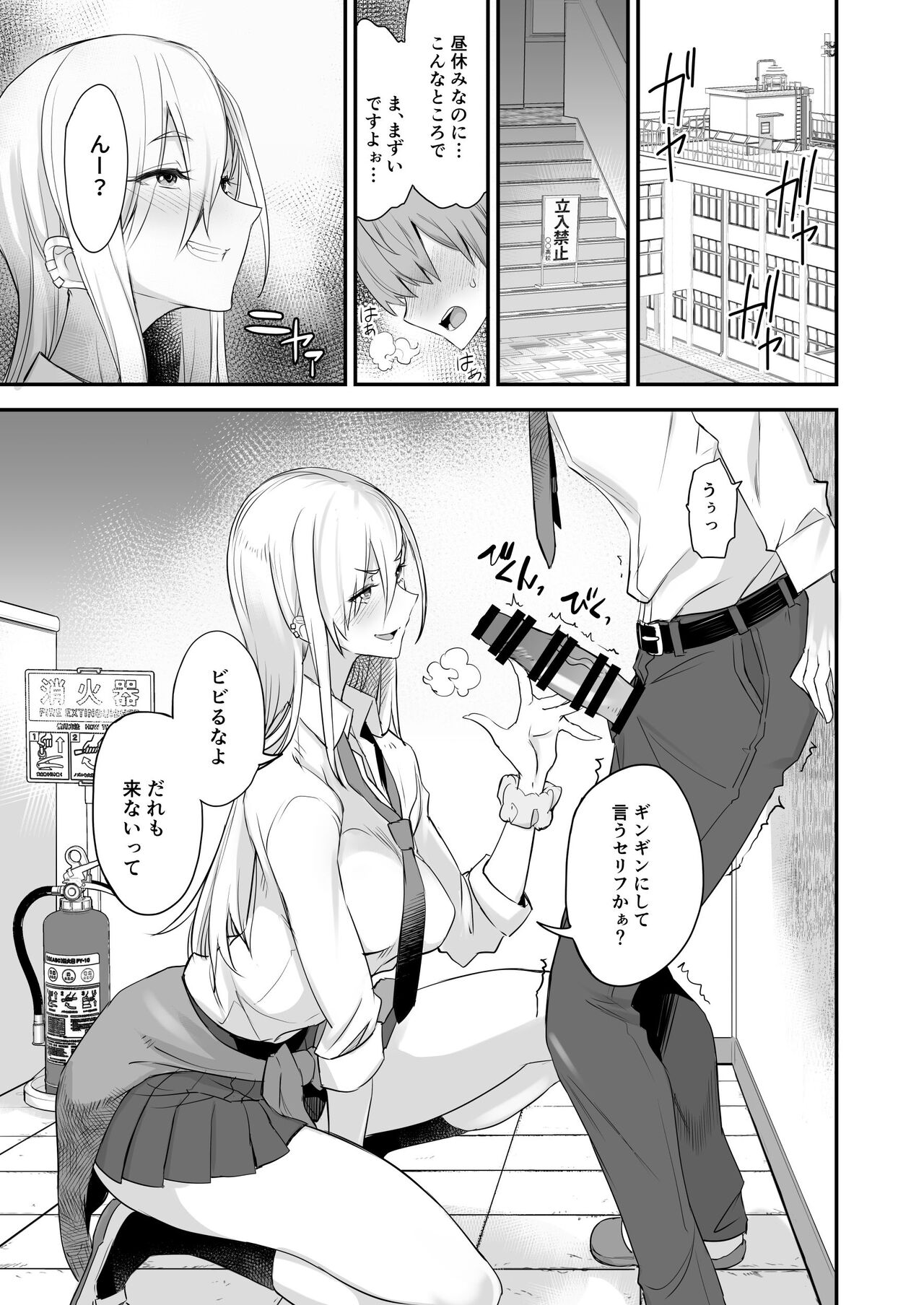 Konna Ii Koto. Ni page 4