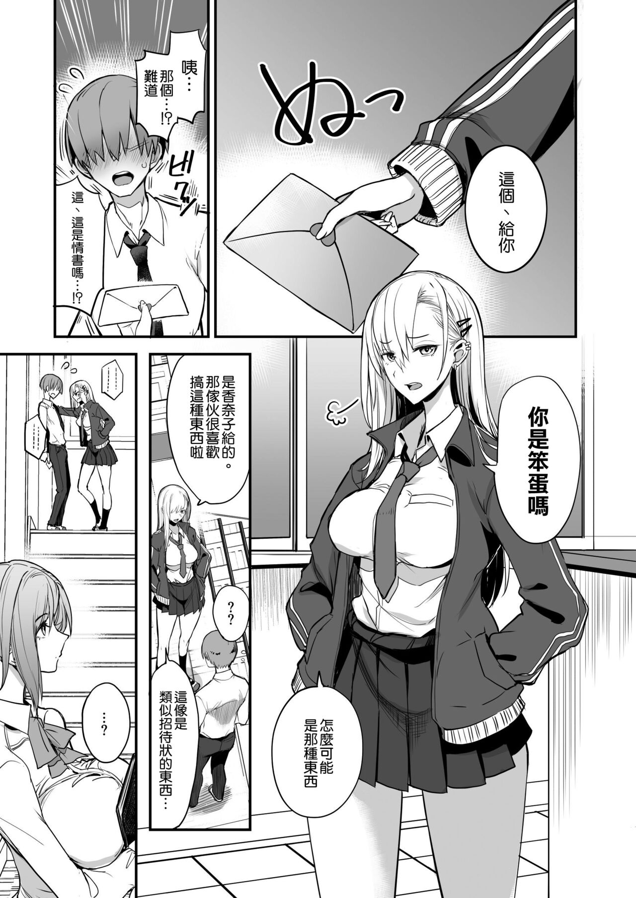 Konna Ii Koto. San page 3