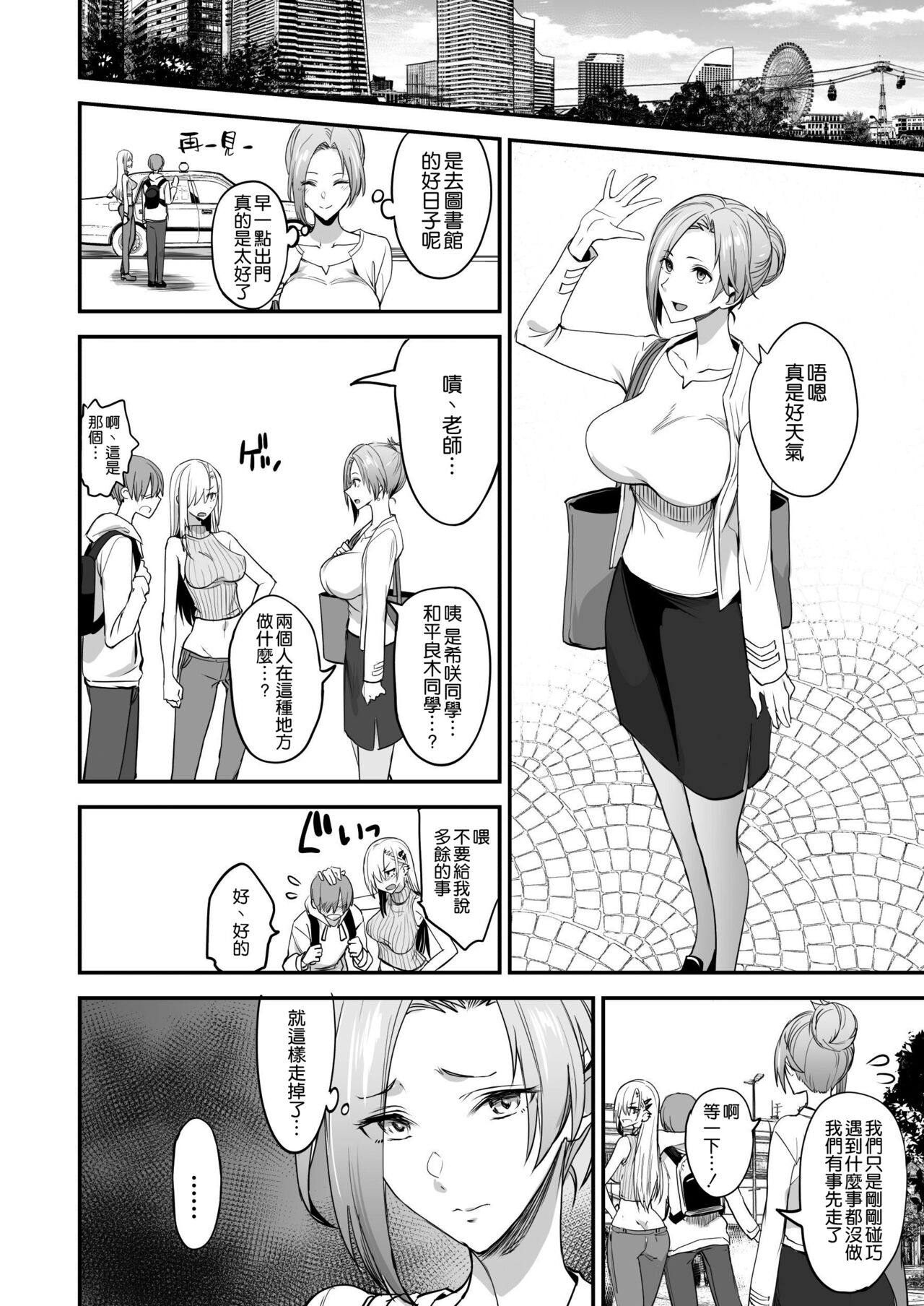 Konna Ii Koto. San page 36