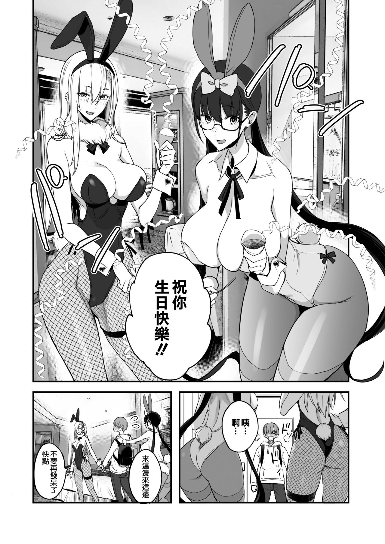 Konna Ii Koto. San page 6