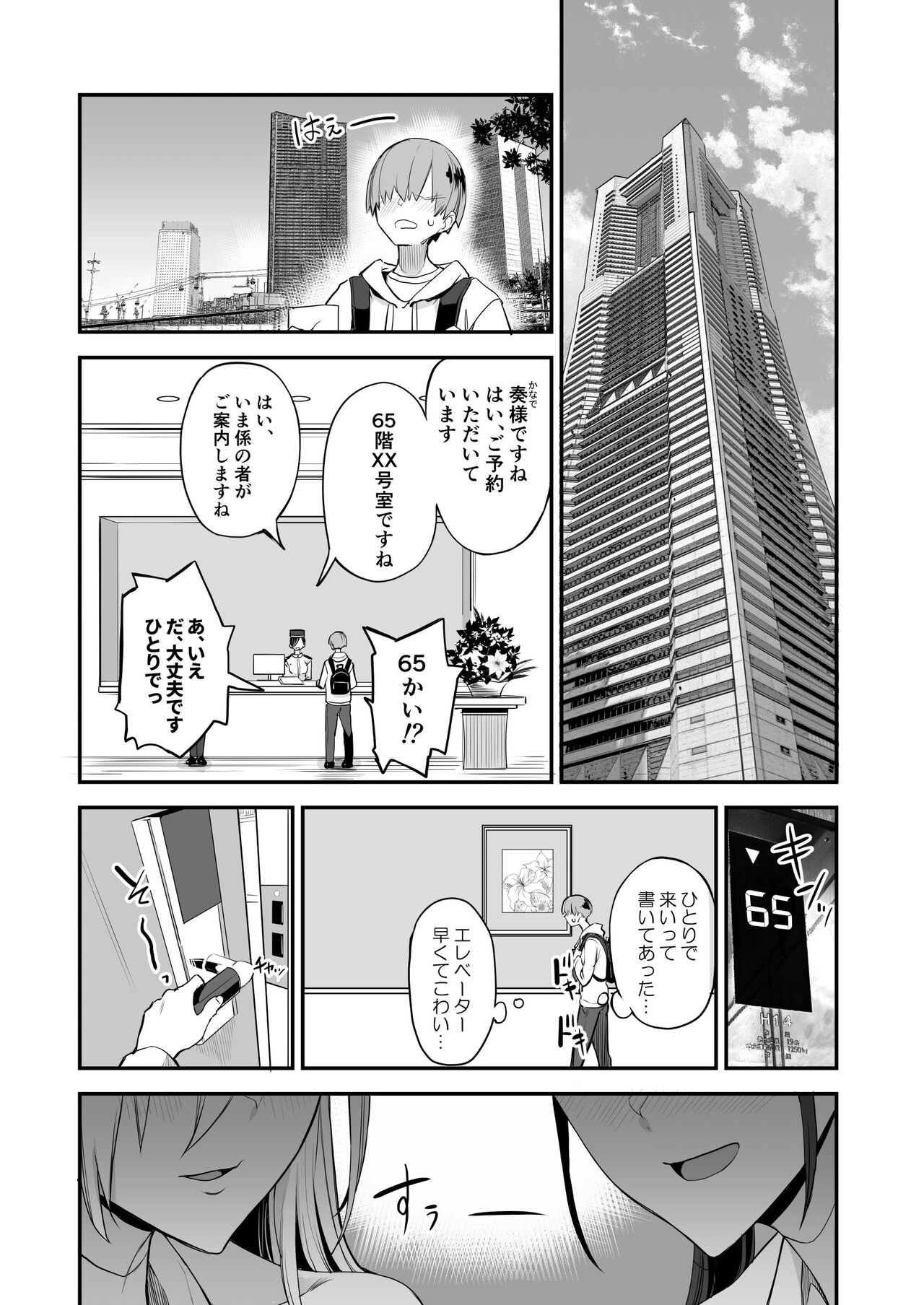Konna Ii Koto. San page 4