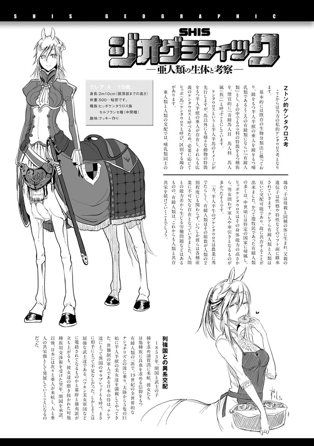 Konna Karada de Ii no Nara Shinsouban page 105