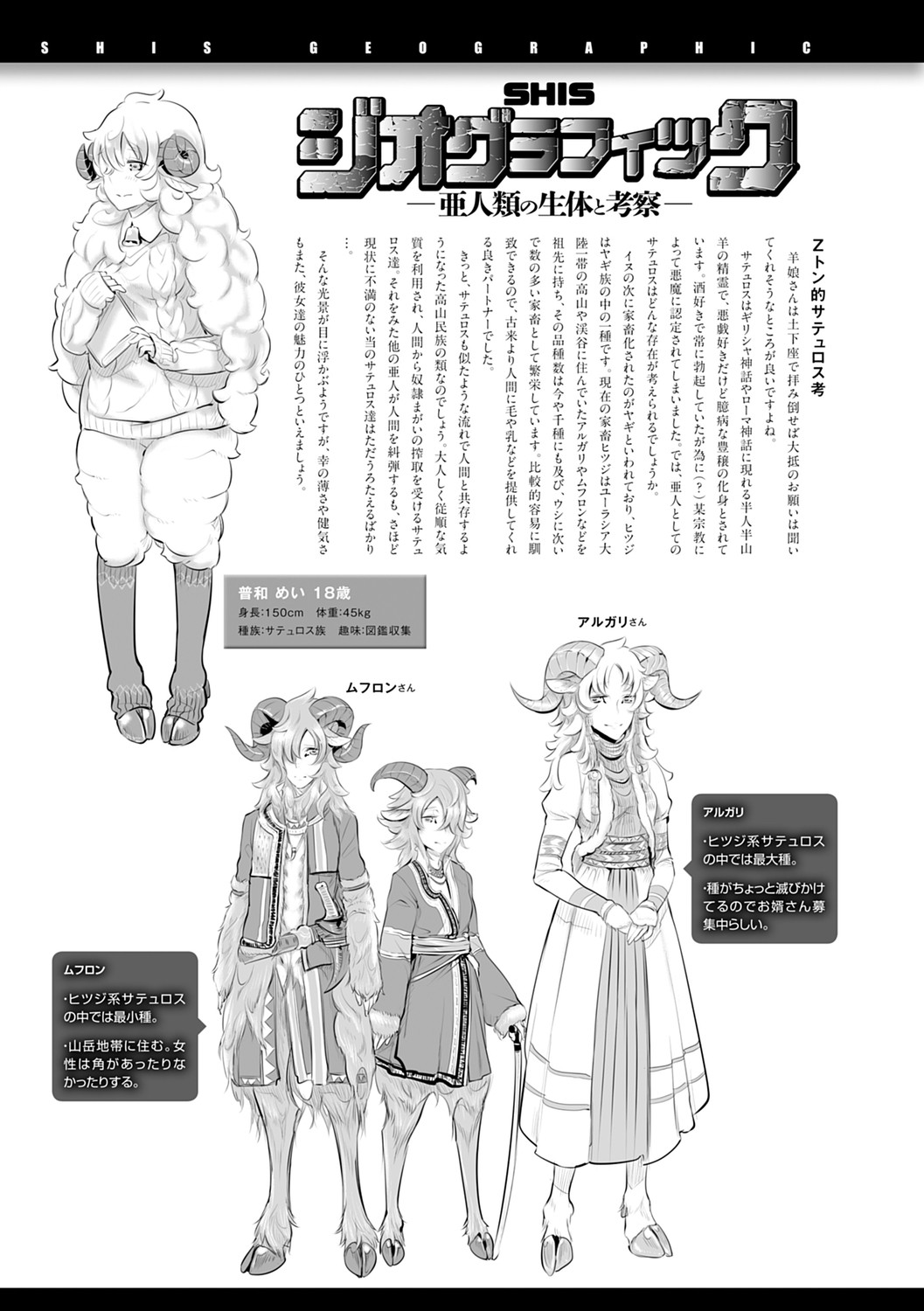 Konna Karada de Ii no Nara Shinsouban page 117