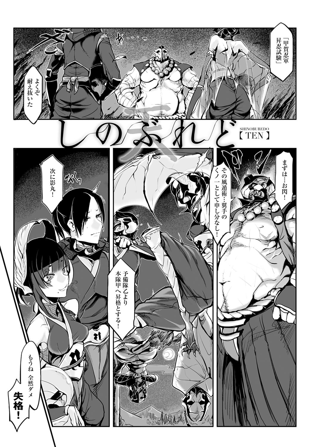 Konna Karada de Ii no Nara Shinsouban page 119