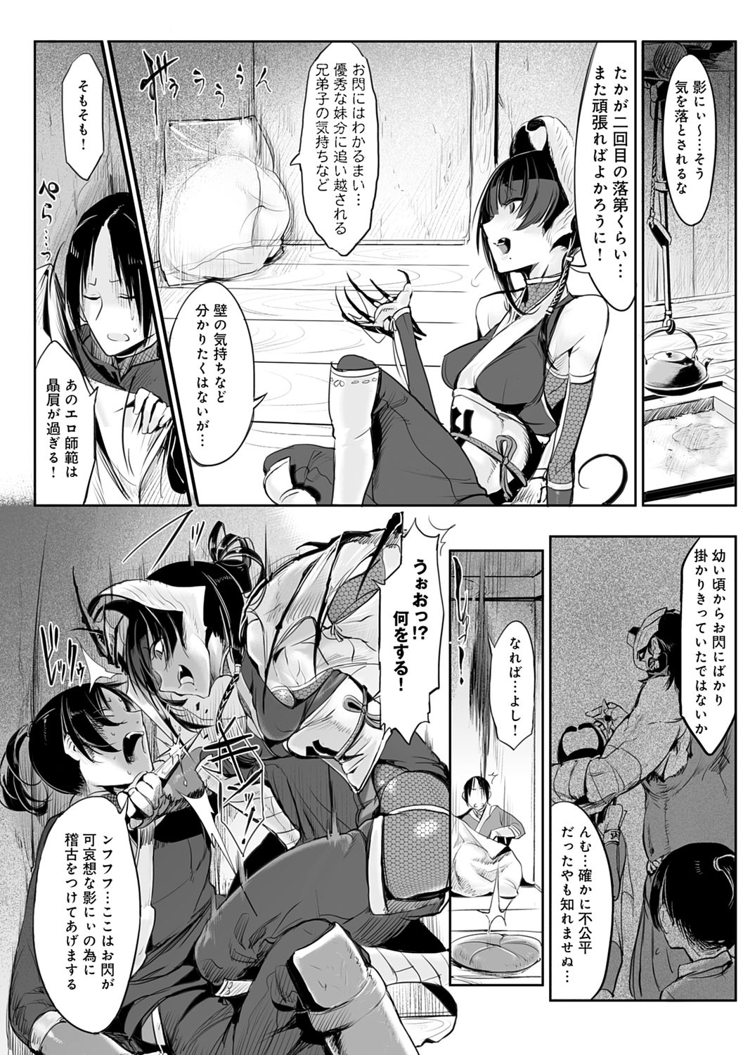 Konna Karada de Ii no Nara Shinsouban page 120