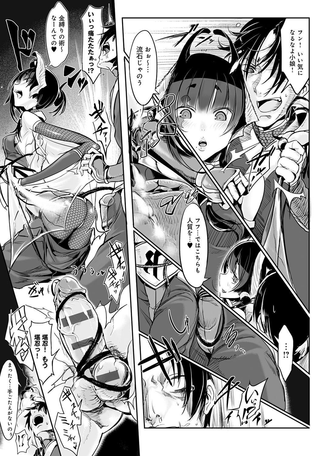 Konna Karada de Ii no Nara Shinsouban page 121