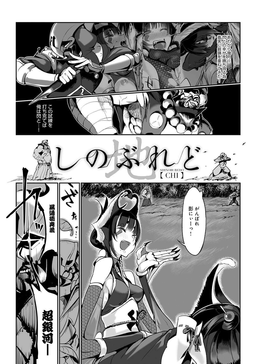 Konna Karada de Ii no Nara Shinsouban page 127
