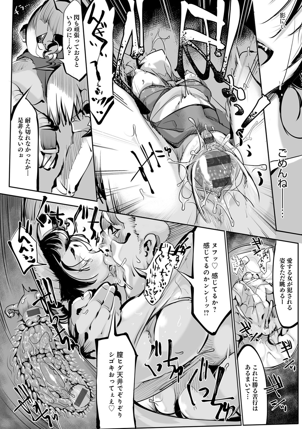 Konna Karada de Ii no Nara Shinsouban page 134