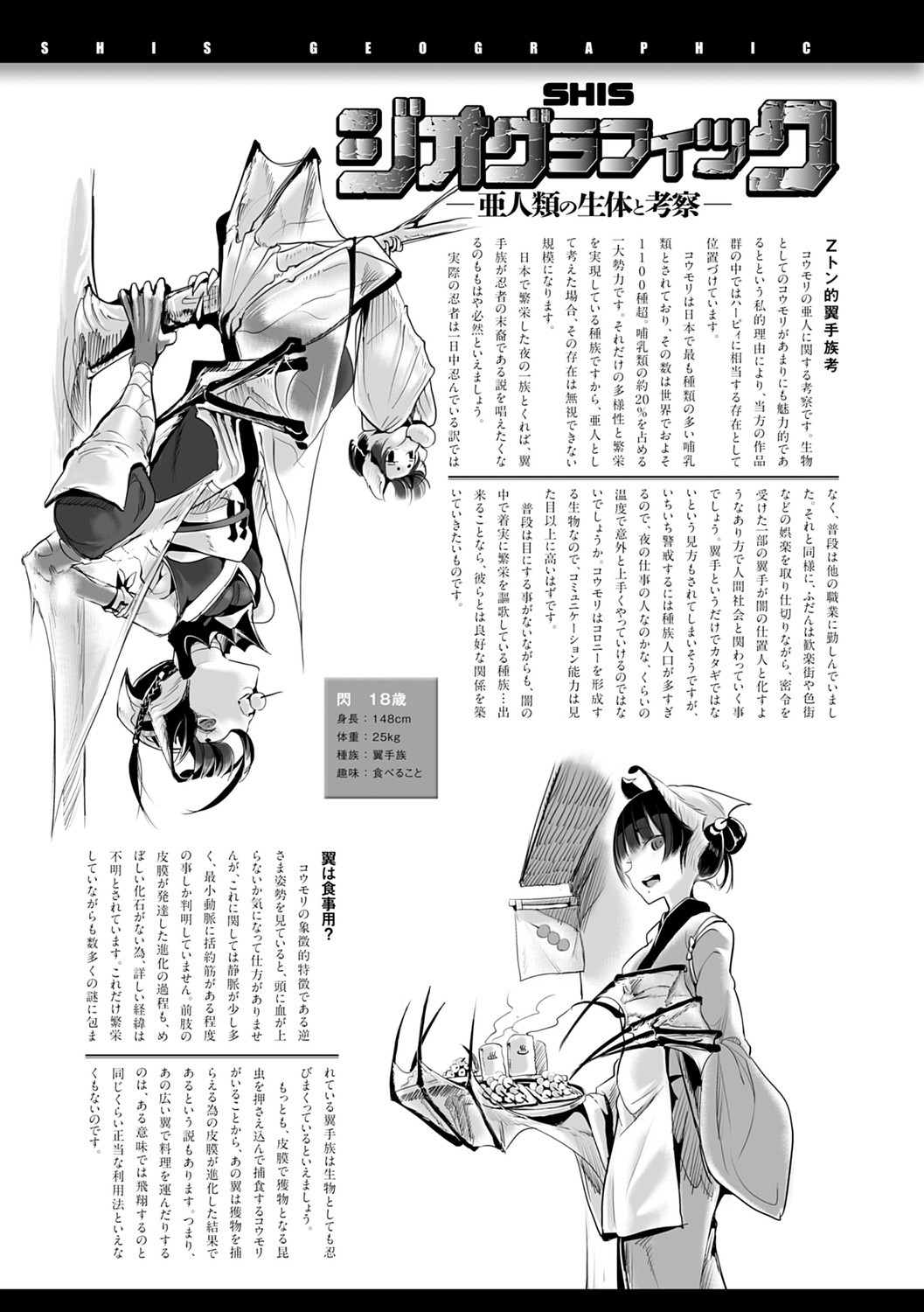 Konna Karada de Ii no Nara Shinsouban page 143