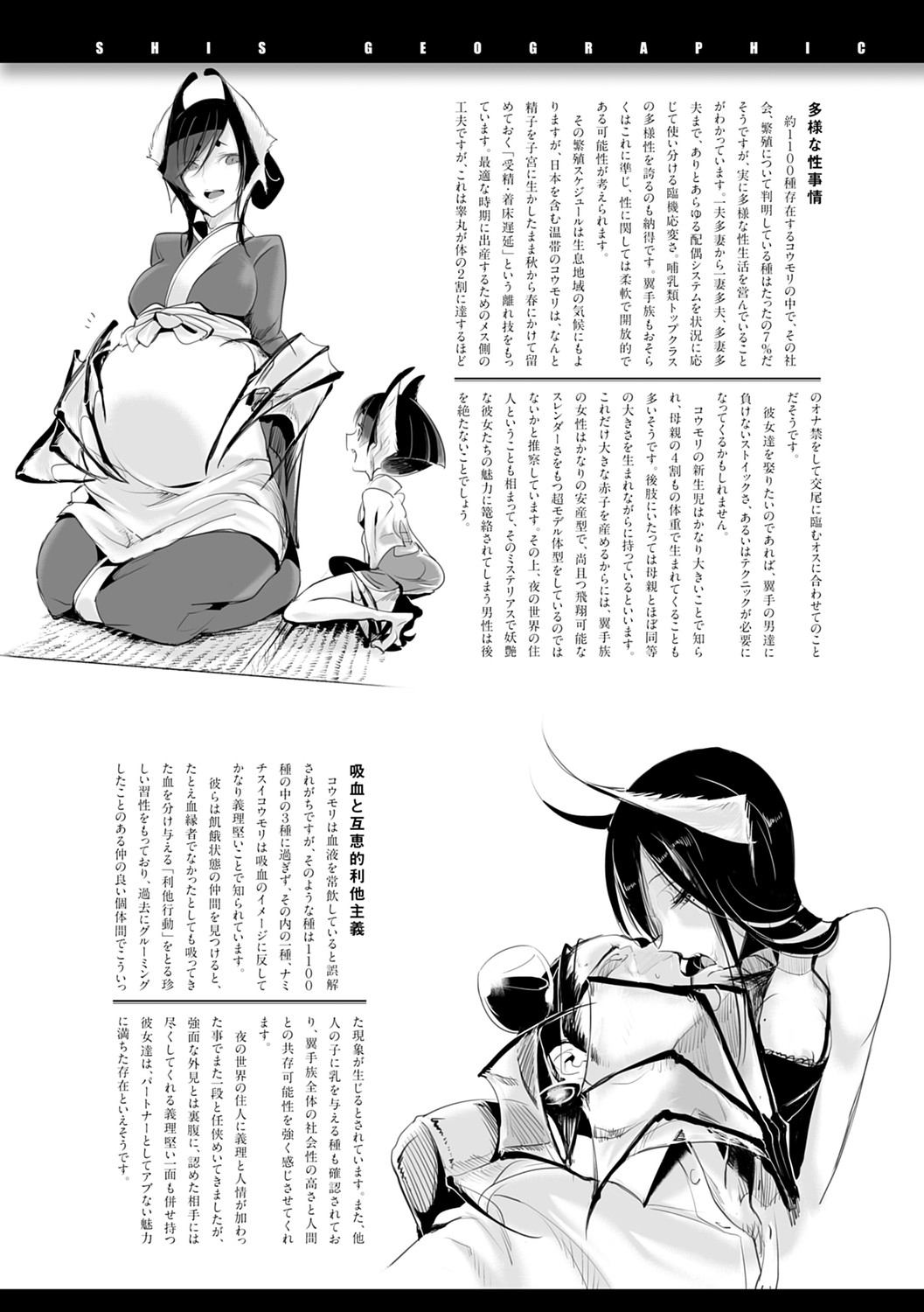 Konna Karada de Ii no Nara Shinsouban page 144