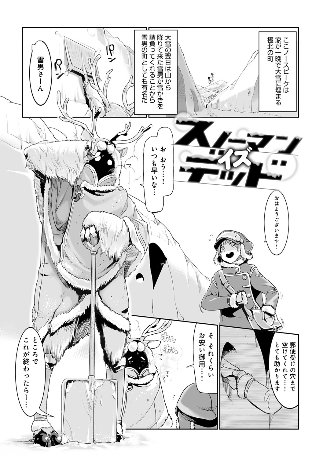 Konna Karada de Ii no Nara Shinsouban page 145