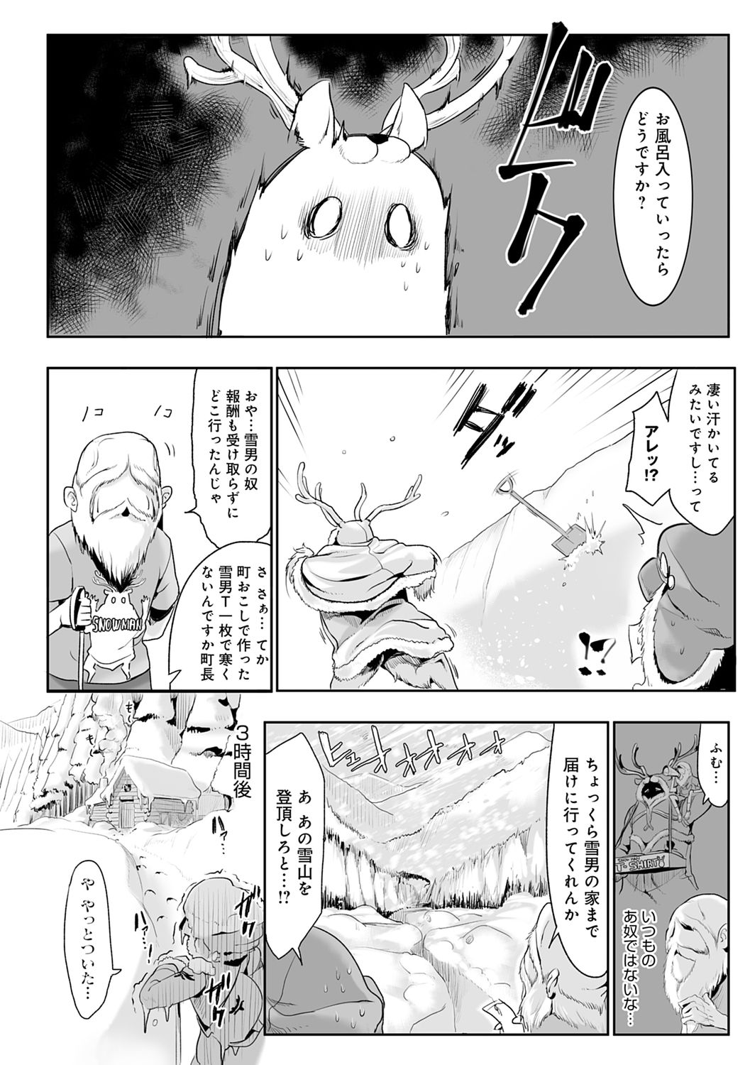 Konna Karada de Ii no Nara Shinsouban page 146