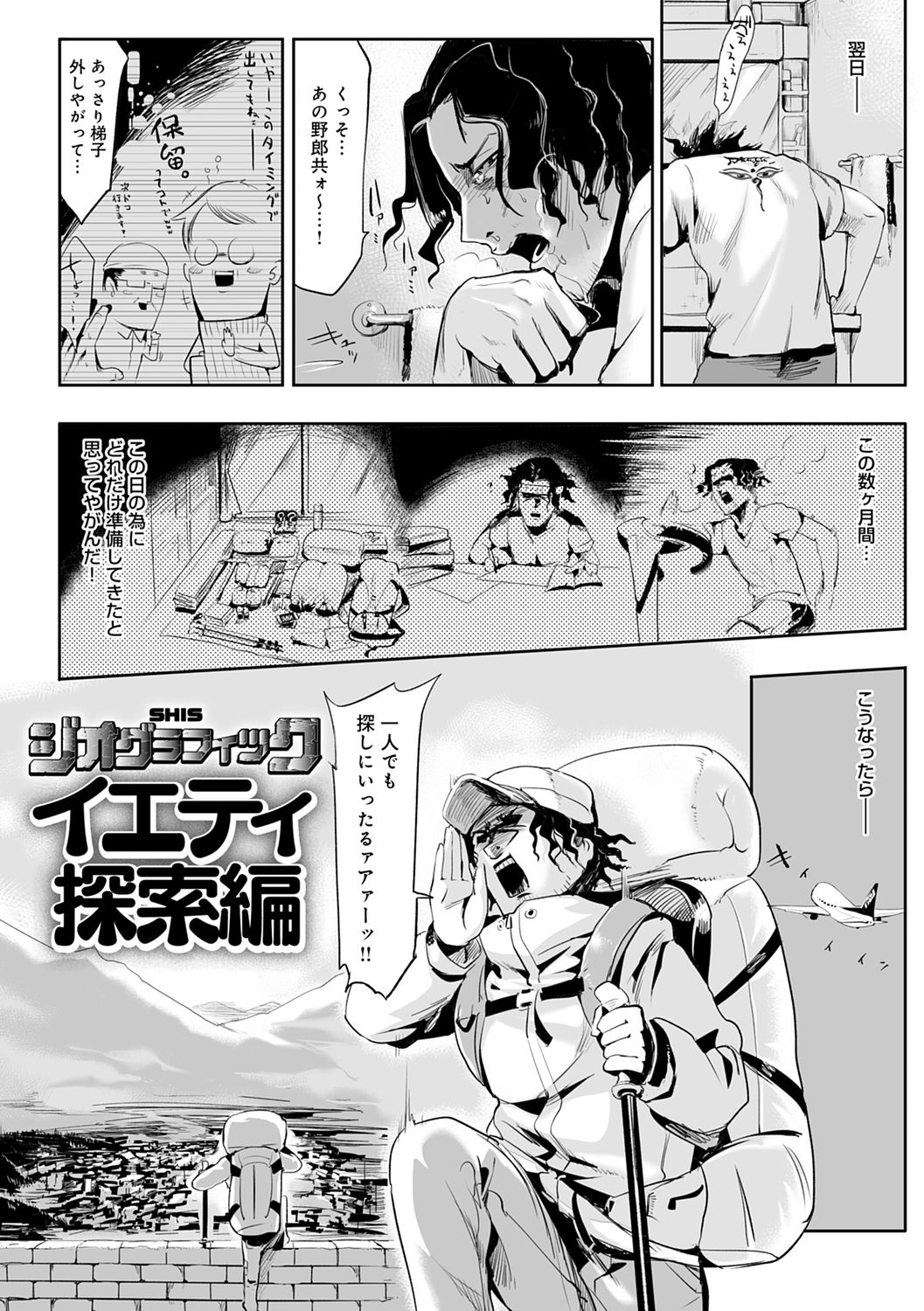 Konna Karada de Ii no Nara Shinsouban page 156