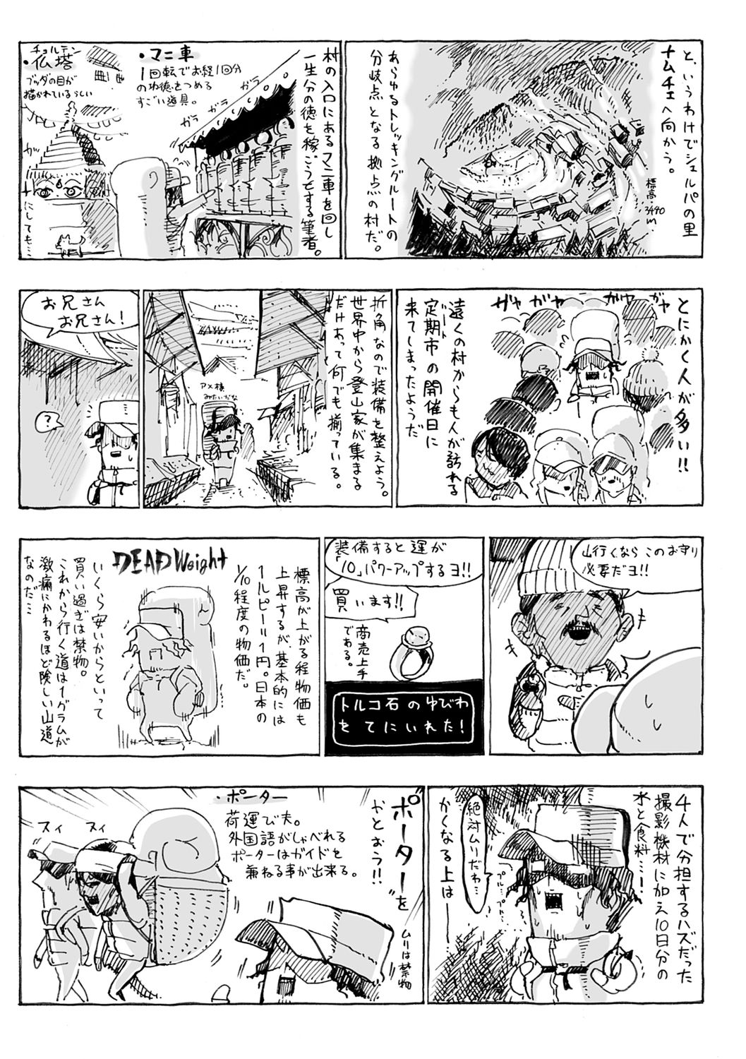 Konna Karada de Ii no Nara Shinsouban page 157