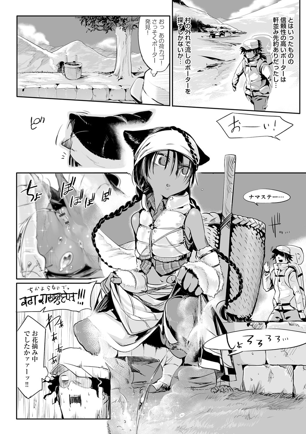 Konna Karada de Ii no Nara Shinsouban page 158