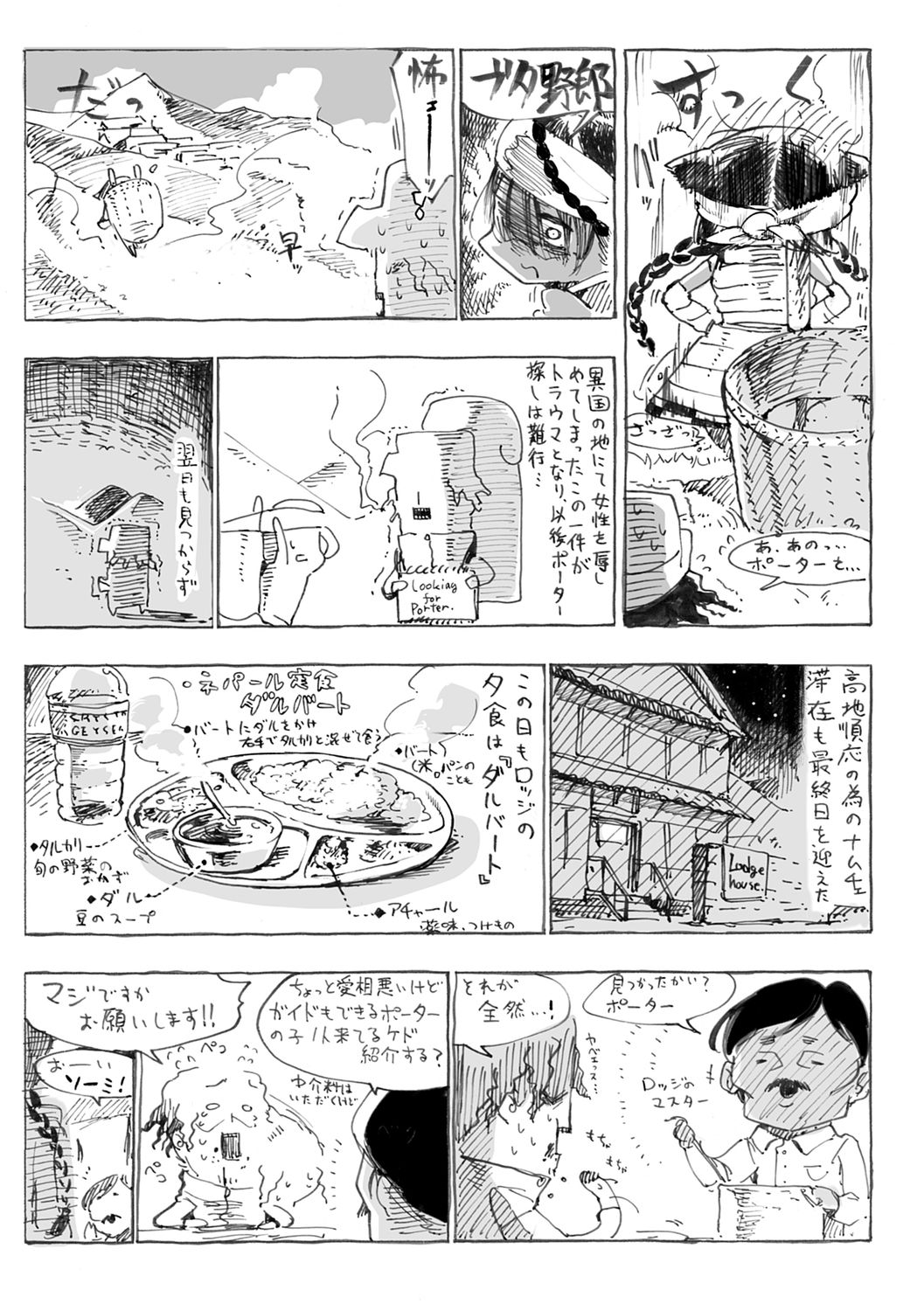 Konna Karada de Ii no Nara Shinsouban page 159