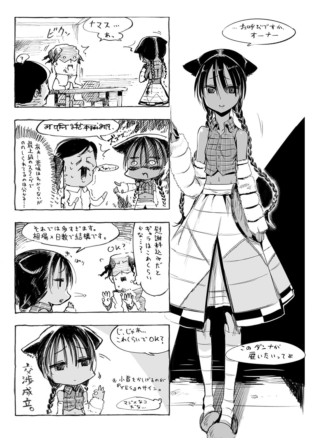 Konna Karada de Ii no Nara Shinsouban page 160