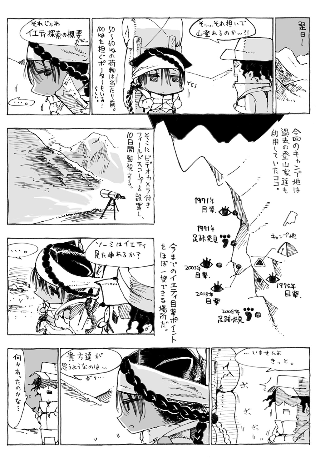 Konna Karada de Ii no Nara Shinsouban page 161