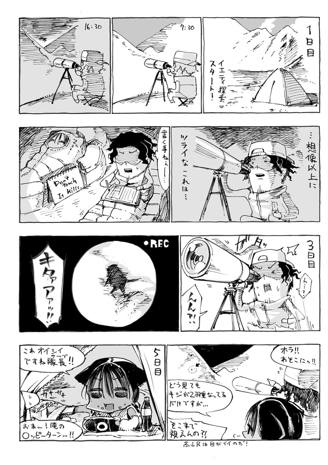Konna Karada de Ii no Nara Shinsouban page 162