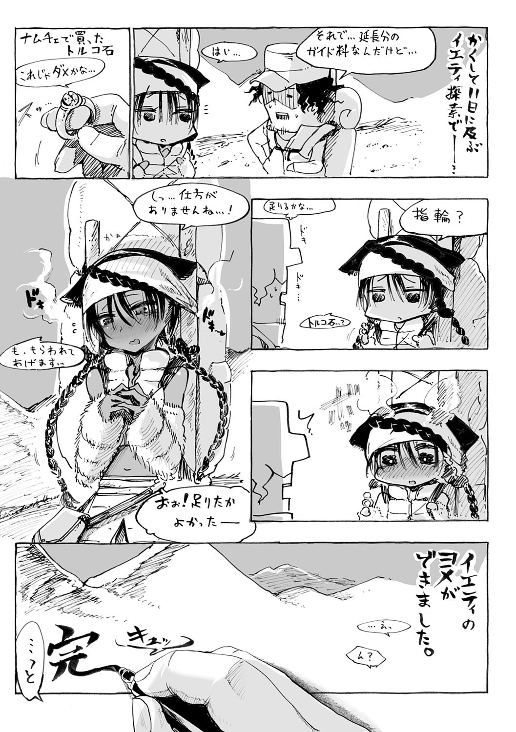 Konna Karada de Ii no Nara Shinsouban page 173