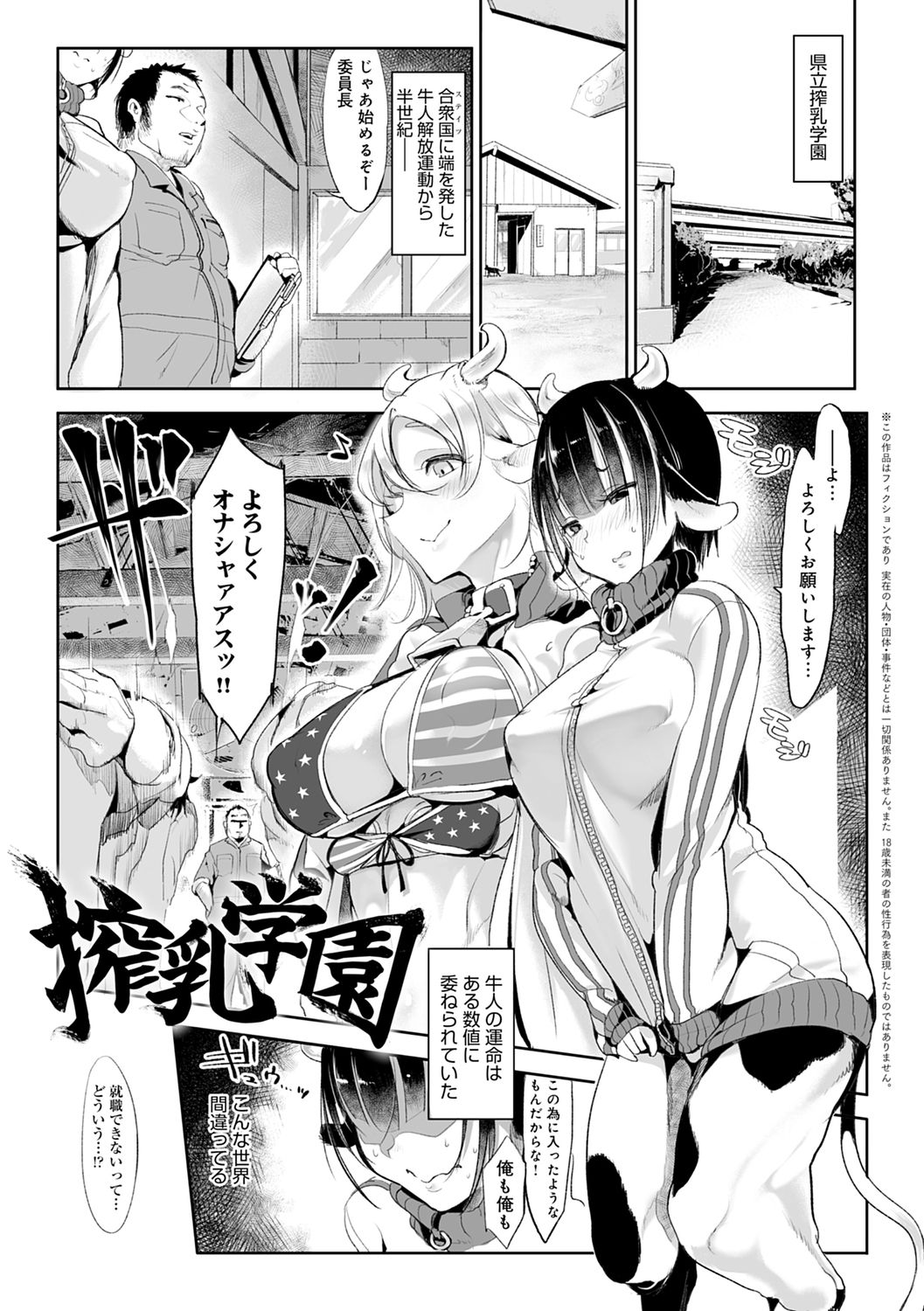 Konna Karada de Ii no Nara Shinsouban page 175