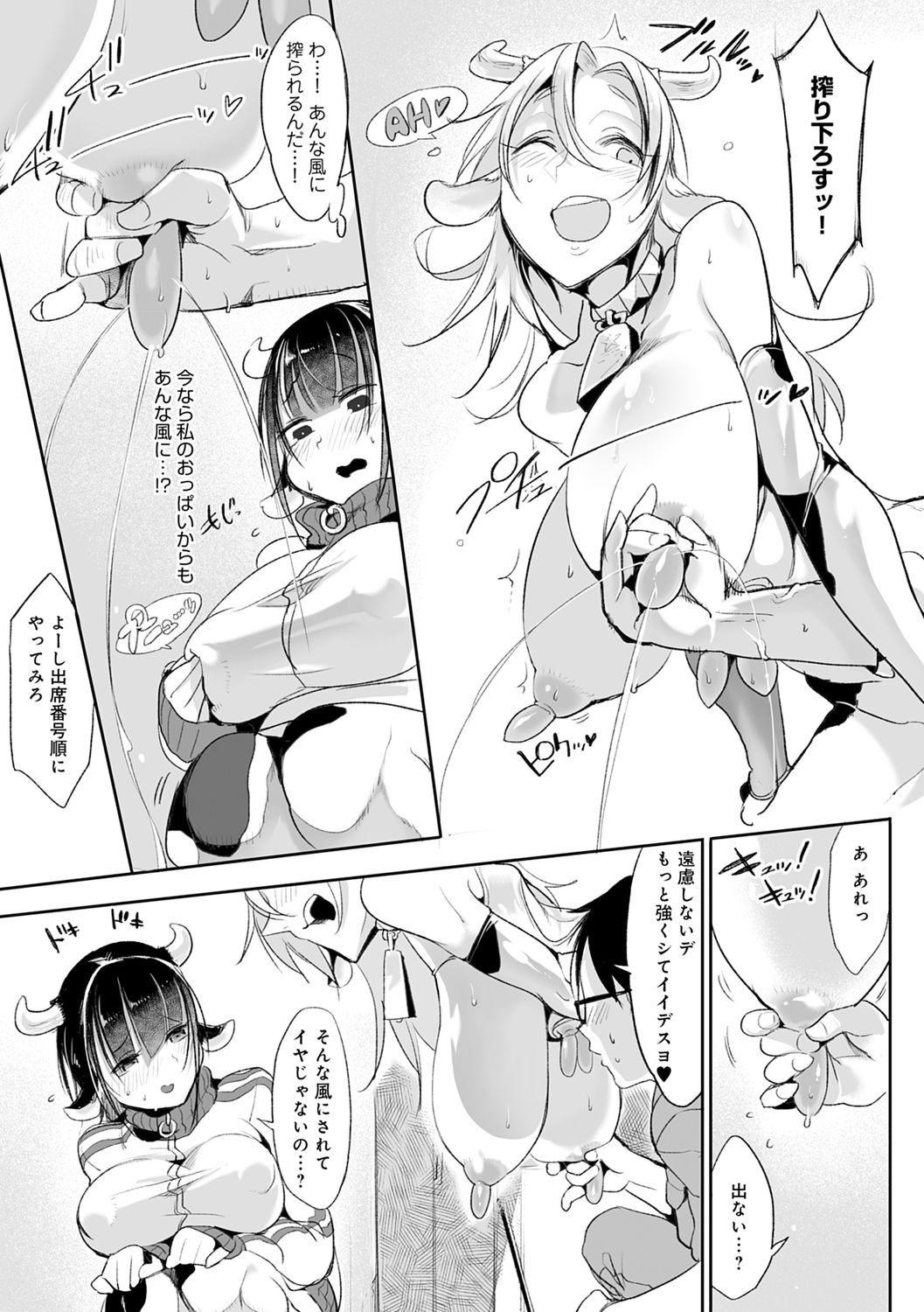 Konna Karada de Ii no Nara Shinsouban page 179