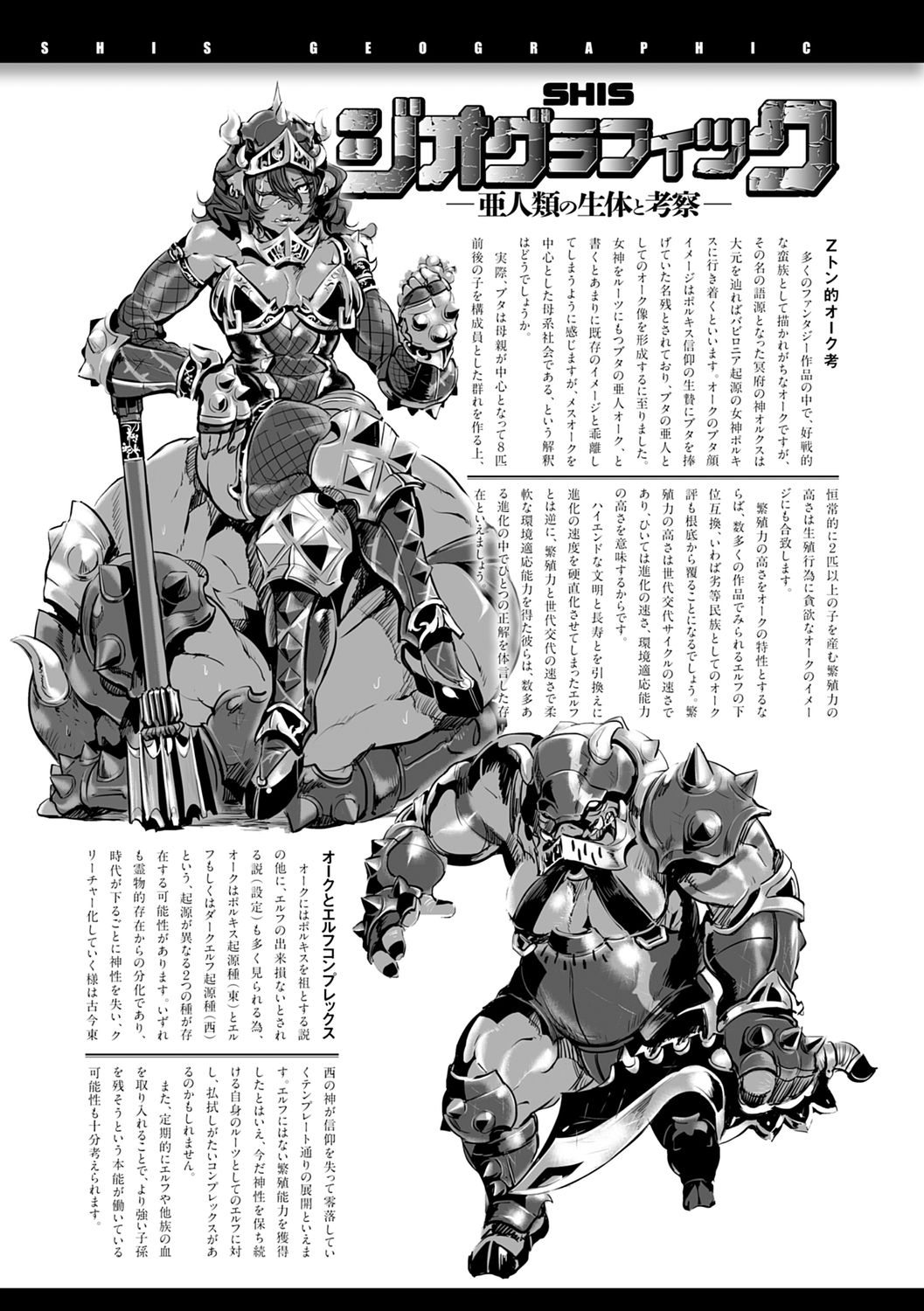 Konna Karada de Ii no Nara Shinsouban page 197