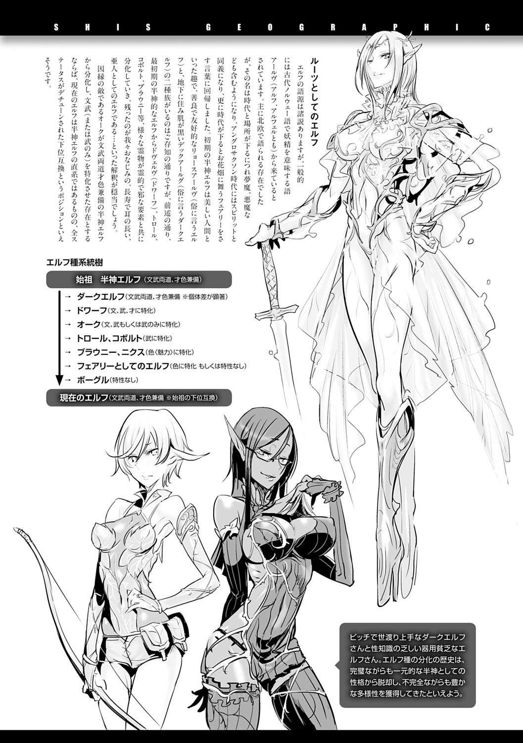 Konna Karada de Ii no Nara Shinsouban page 198