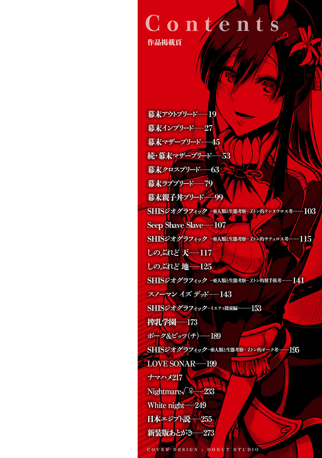 Konna Karada de Ii no Nara Shinsouban page 2
