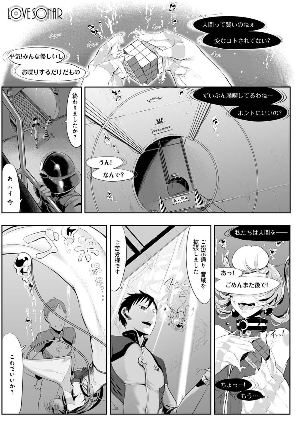 Konna Karada de Ii no Nara Shinsouban page 201