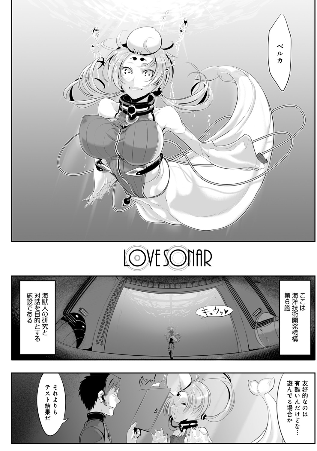 Konna Karada de Ii no Nara Shinsouban page 202