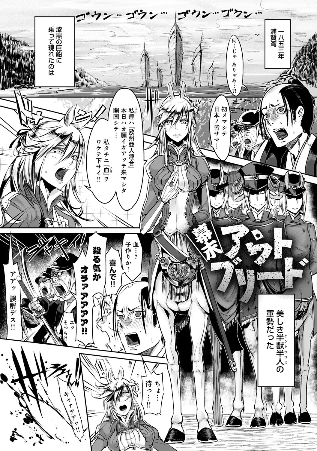 Konna Karada de Ii no Nara Shinsouban page 21