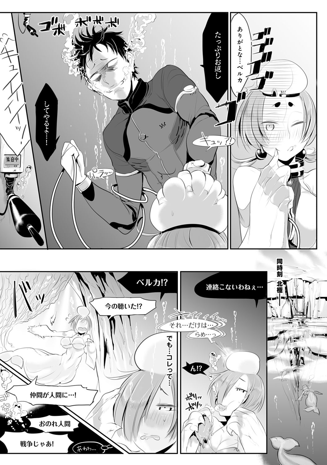 Konna Karada de Ii no Nara Shinsouban page 213
