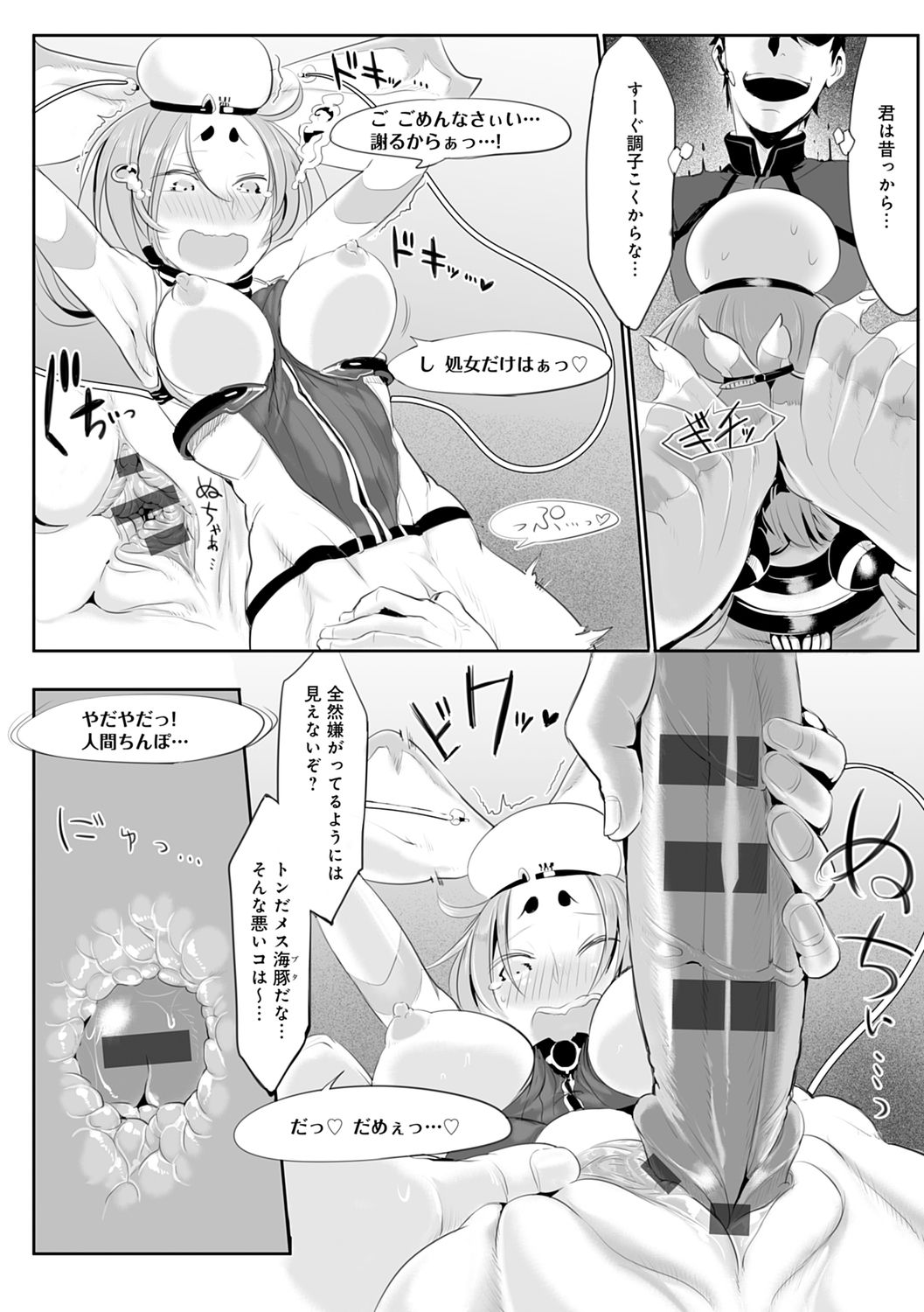 Konna Karada de Ii no Nara Shinsouban page 214