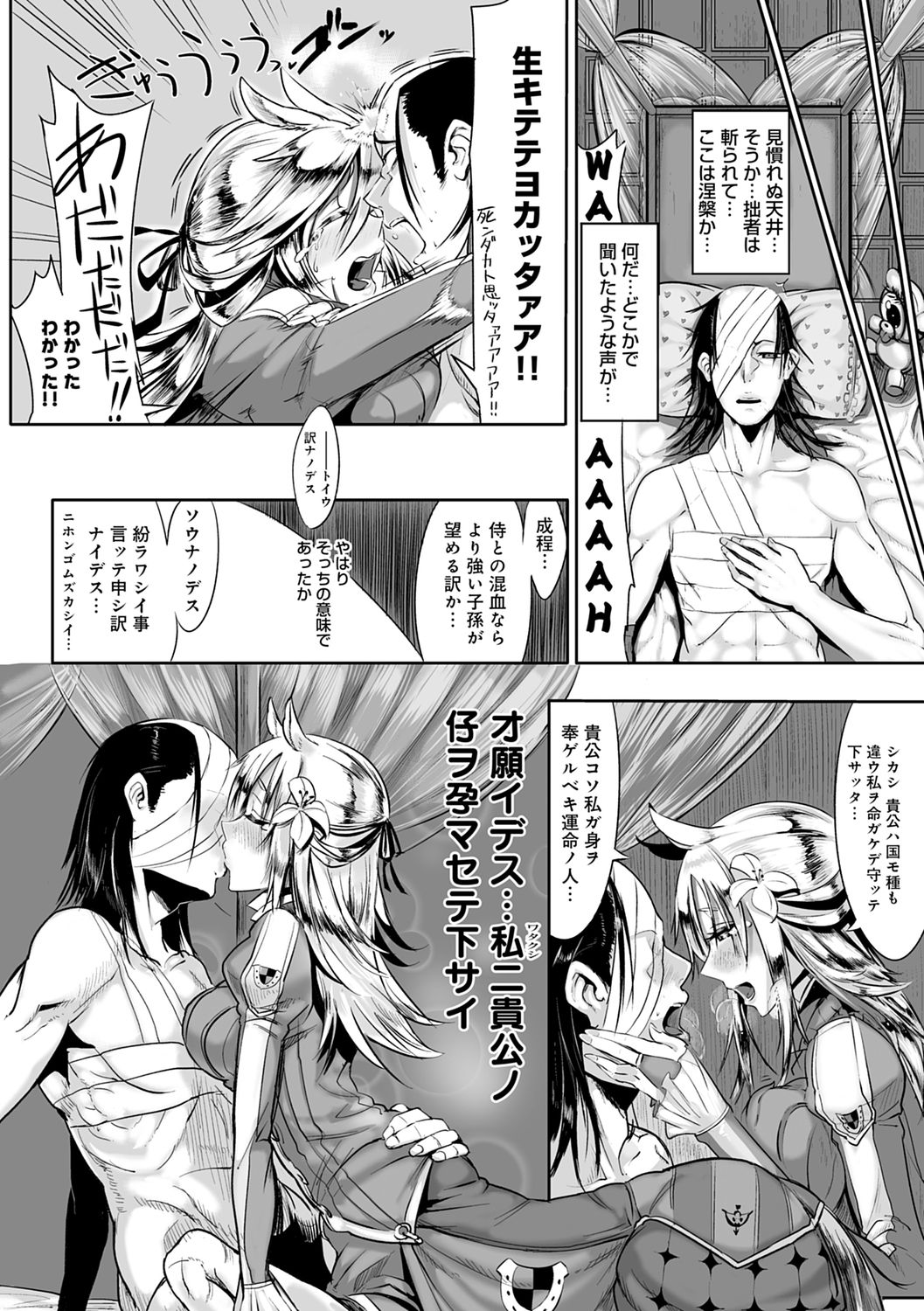 Konna Karada de Ii no Nara Shinsouban page 22