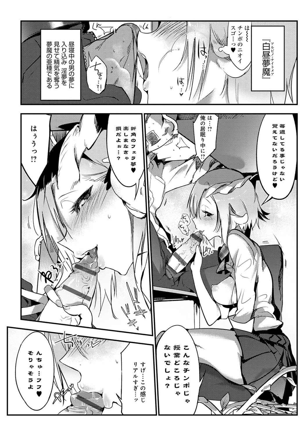 Konna Karada de Ii no Nara Shinsouban page 252