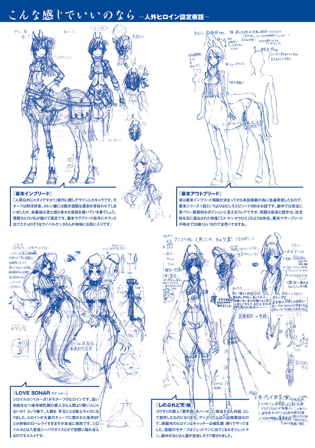 Konna Karada de Ii no Nara Shinsouban page 277