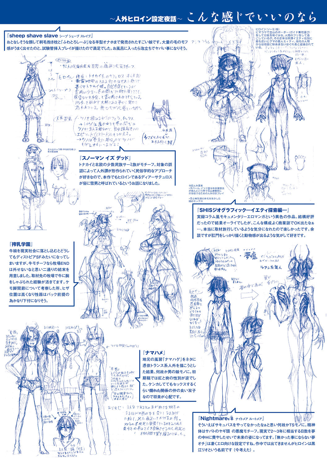 Konna Karada de Ii no Nara Shinsouban page 278