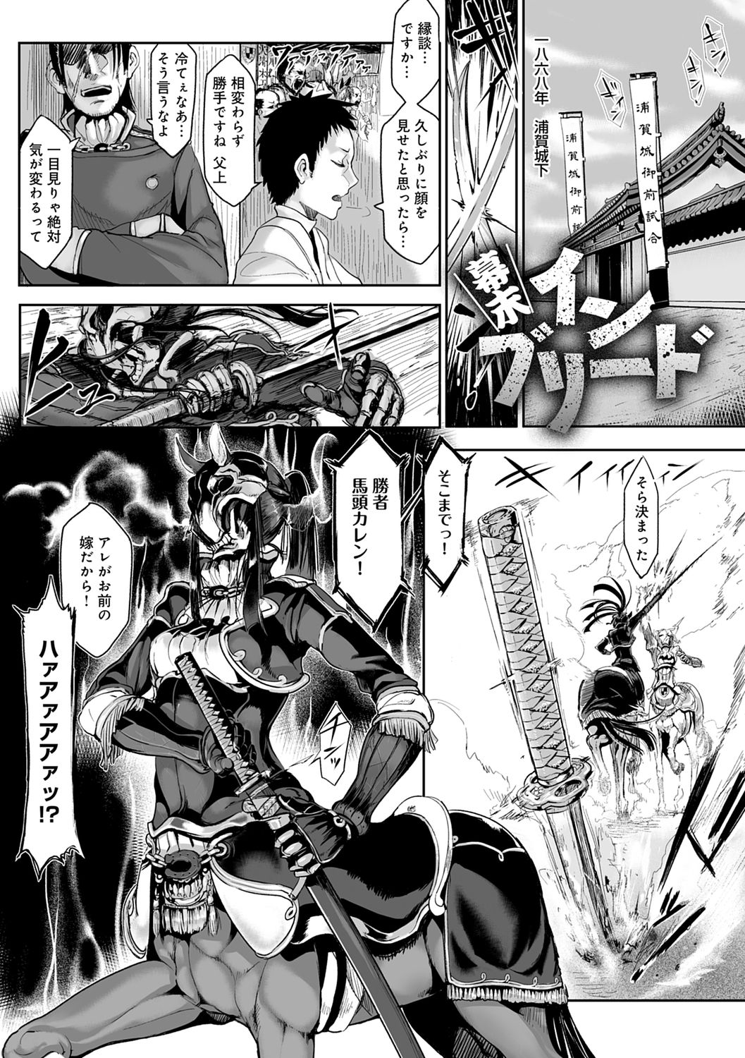 Konna Karada de Ii no Nara Shinsouban page 29