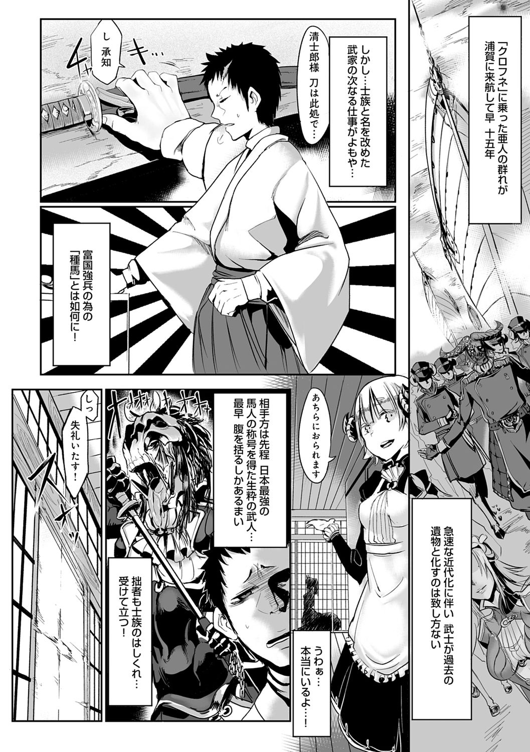 Konna Karada de Ii no Nara Shinsouban page 30