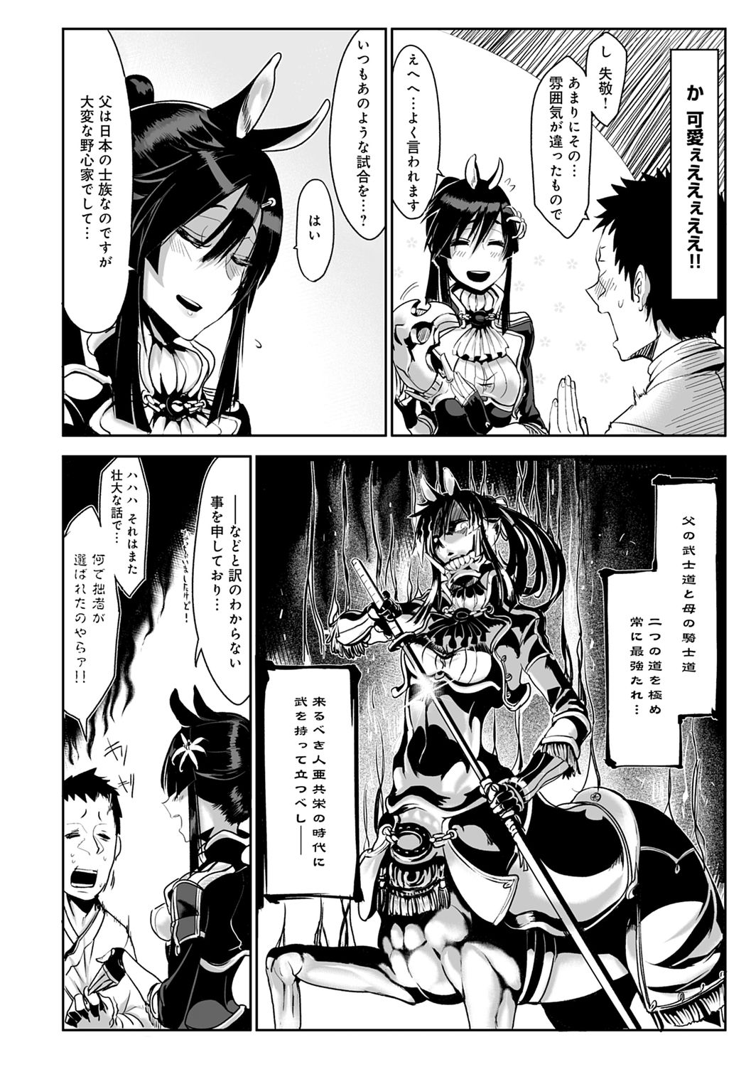 Konna Karada de Ii no Nara Shinsouban page 32