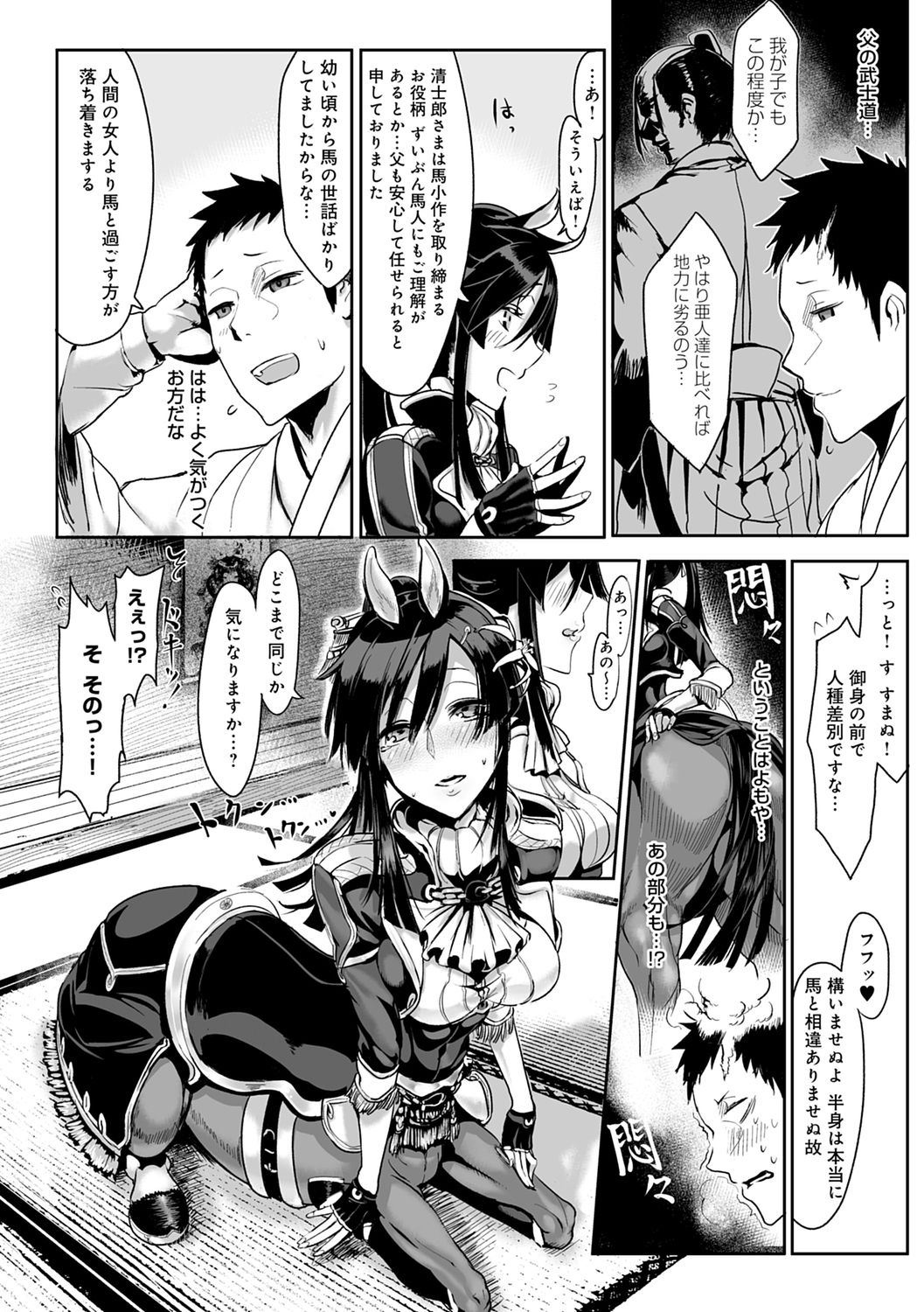 Konna Karada de Ii no Nara Shinsouban page 33