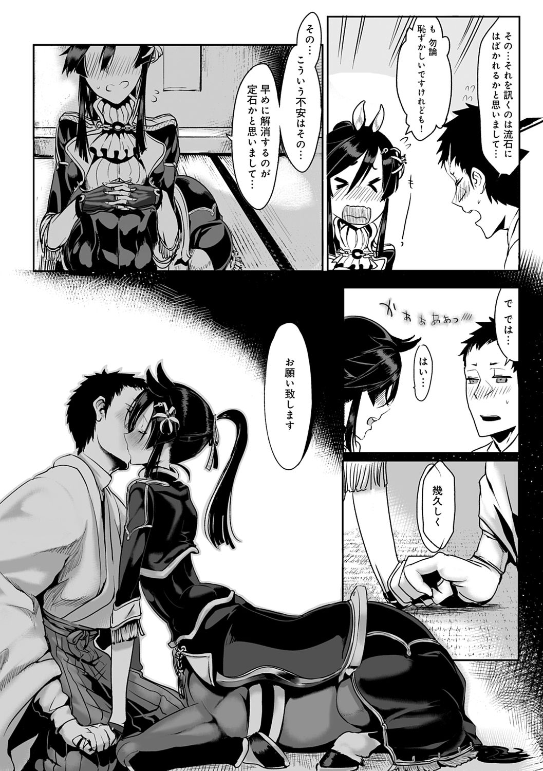 Konna Karada de Ii no Nara Shinsouban page 34